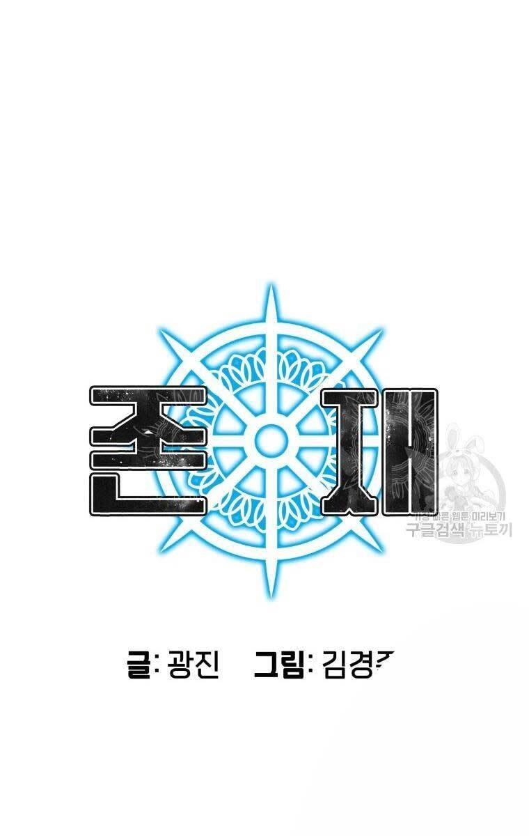 Tồn Tại Vĩnh Hằng Chapter 22 - 33