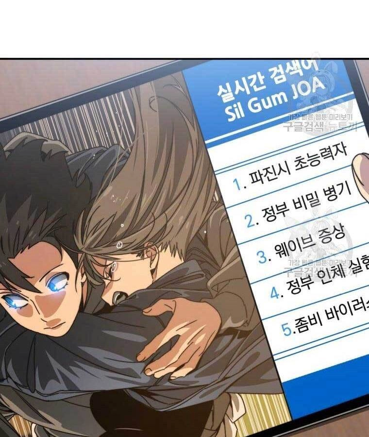 Tồn Tại Vĩnh Hằng Chapter 25 - 102