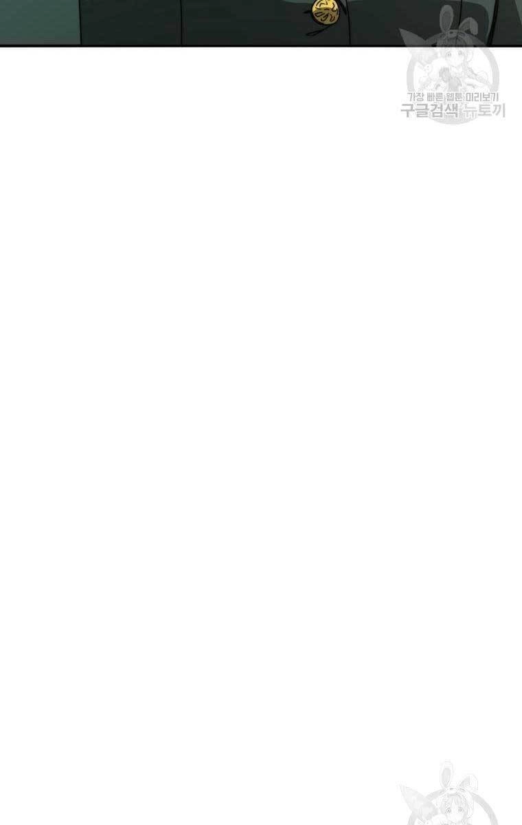 Tồn Tại Vĩnh Hằng Chapter 25 - 112