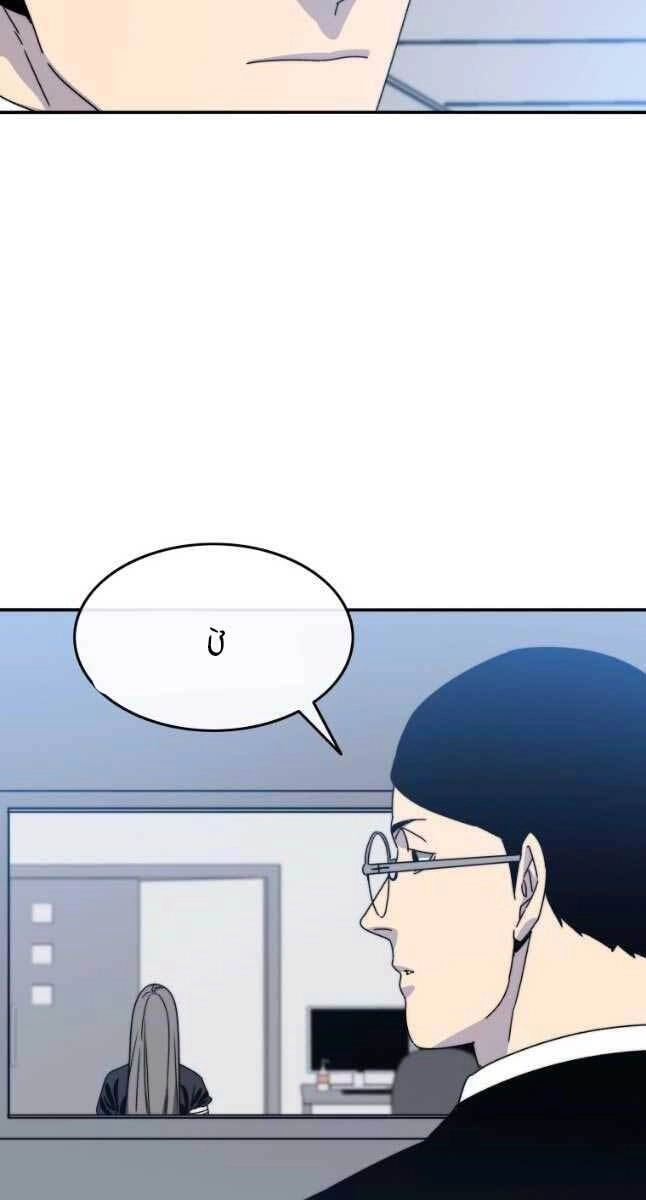 Tồn Tại Vĩnh Hằng Chapter 28 - 23