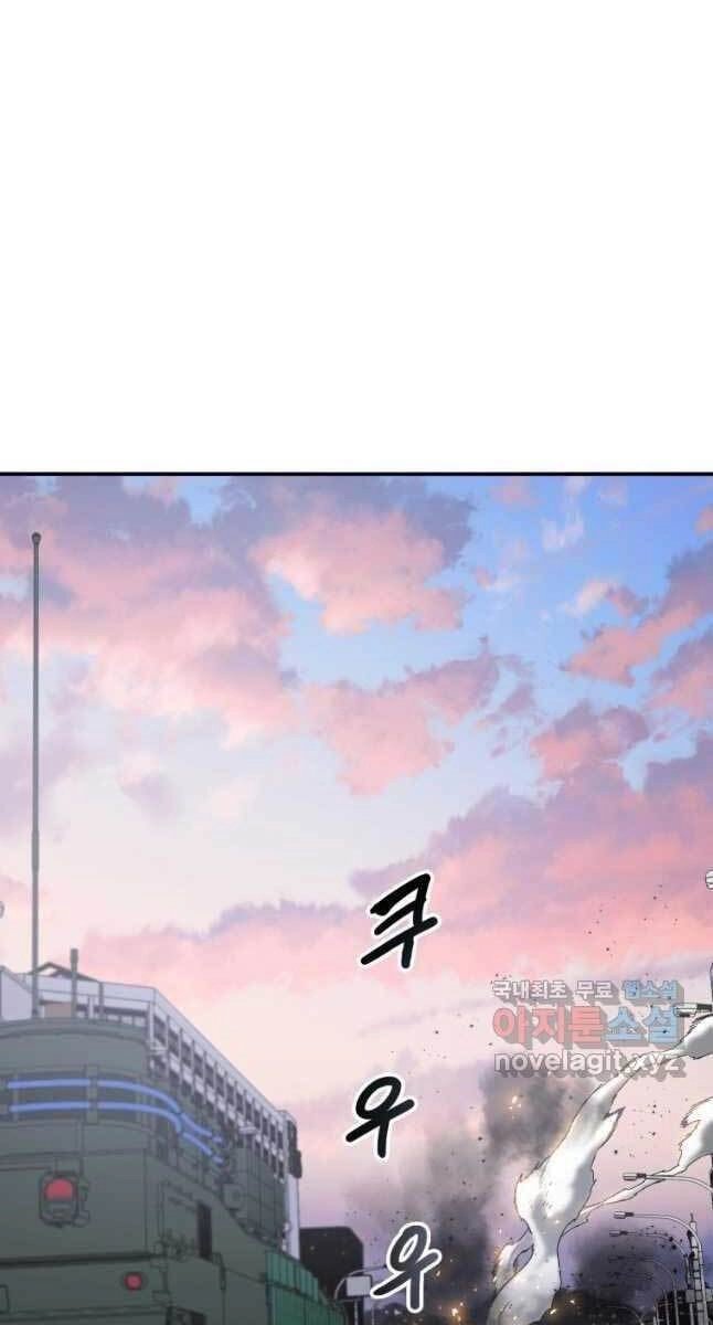 Tồn Tại Vĩnh Hằng Chapter 29 - 84