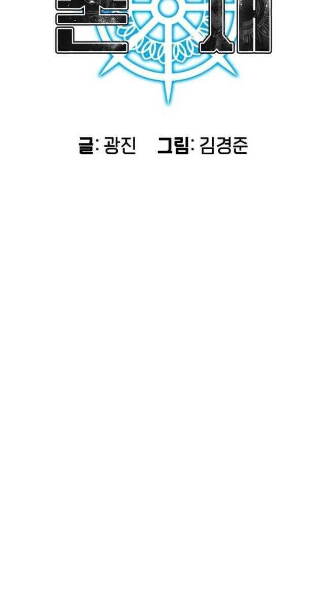 Tồn Tại Vĩnh Hằng Chapter 34 - 19