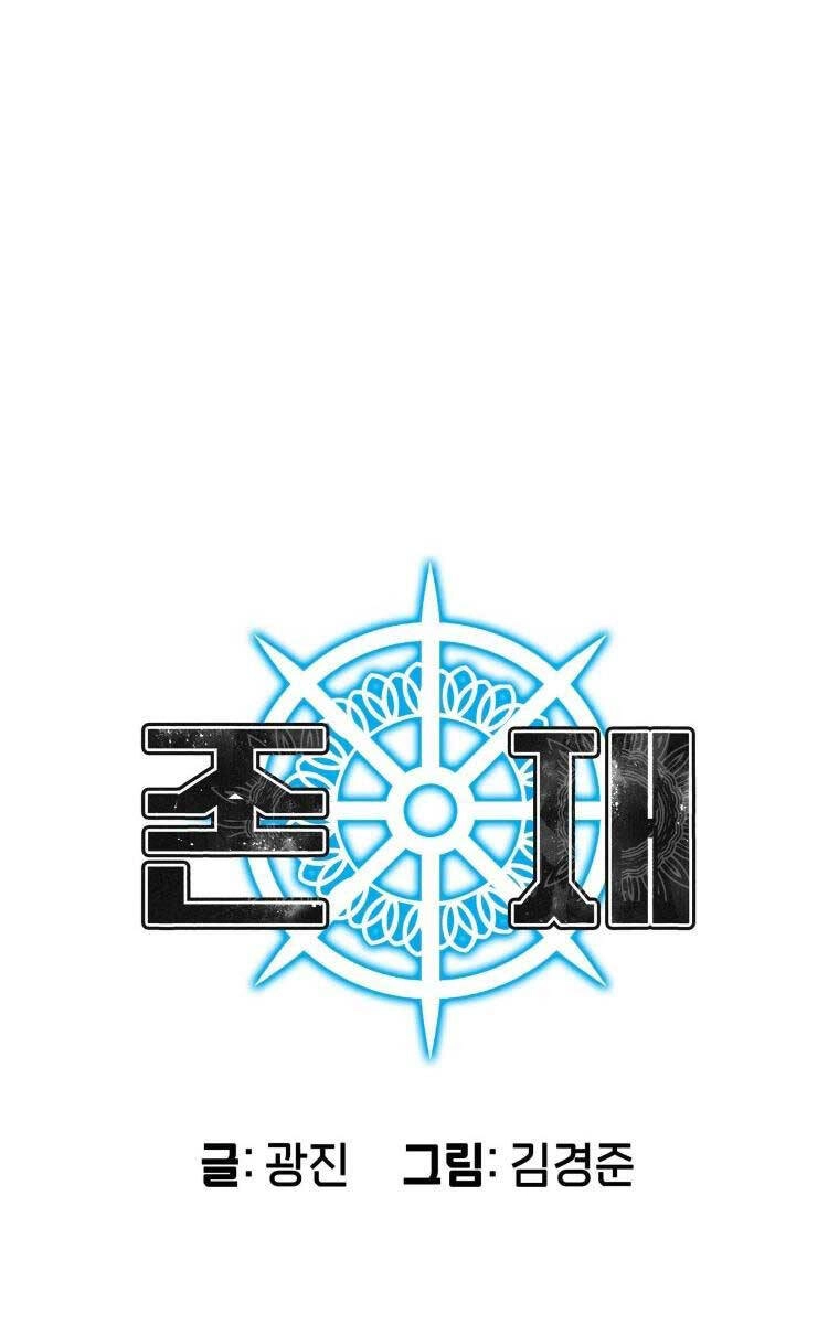 Tồn Tại Vĩnh Hằng Chapter 35 - 18