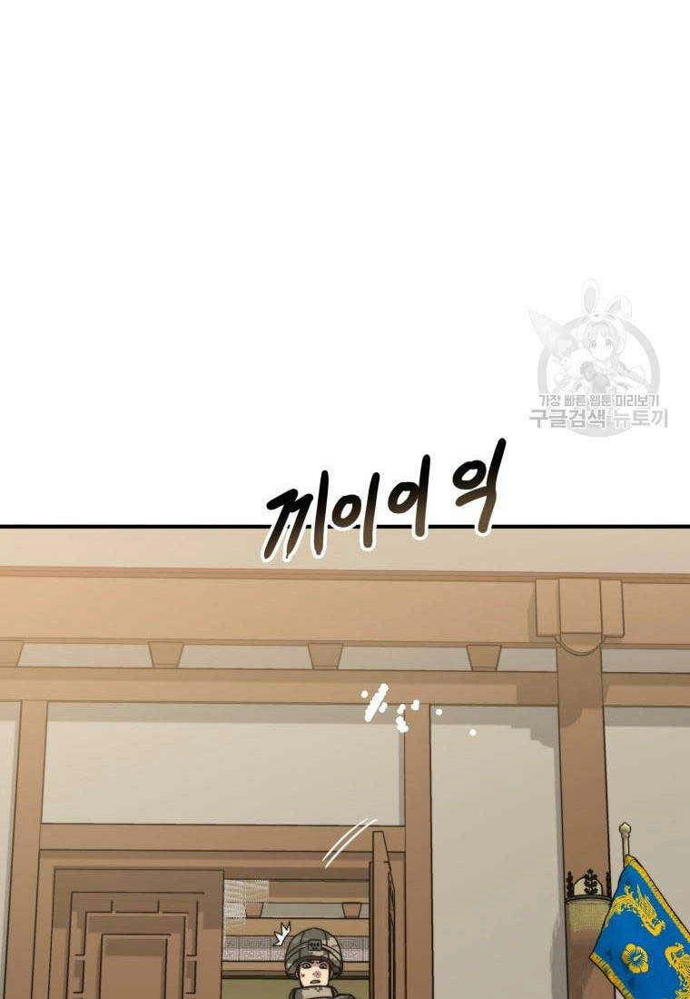 Tồn Tại Vĩnh Hằng Chapter 35 - 64