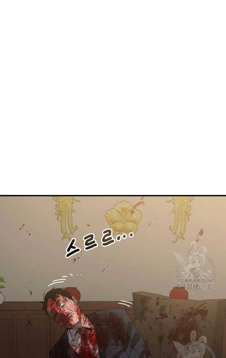 Tồn Tại Vĩnh Hằng Chapter 35 - 74