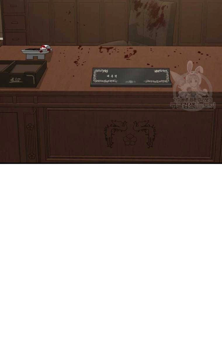 Tồn Tại Vĩnh Hằng Chapter 35 - 91