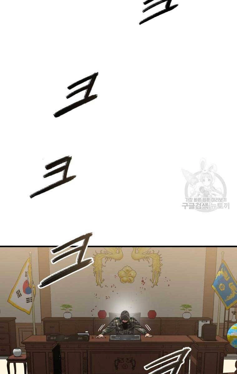 Tồn Tại Vĩnh Hằng Chapter 35 - 109