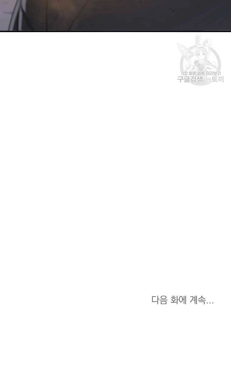 Tồn Tại Vĩnh Hằng Chapter 35 - 124