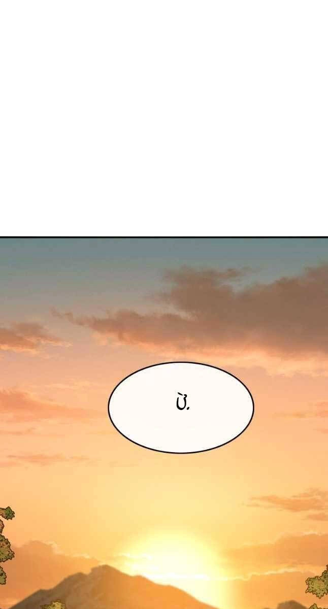 Tồn Tại Vĩnh Hằng Chapter 37 - 71