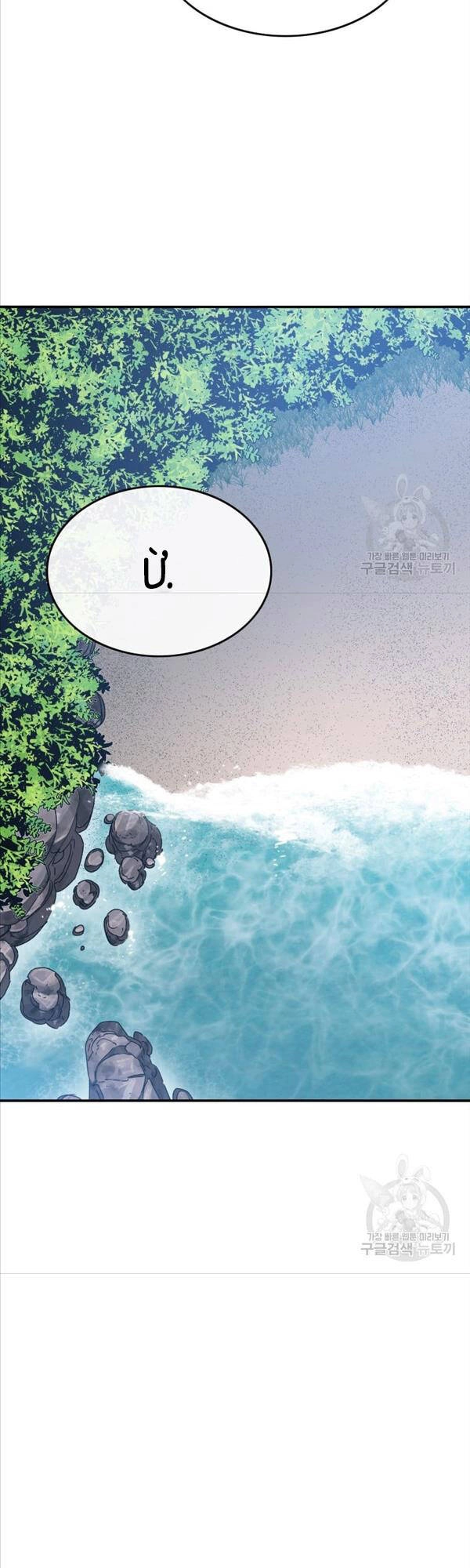 Tồn Tại Vĩnh Hằng Chapter 39 - 18