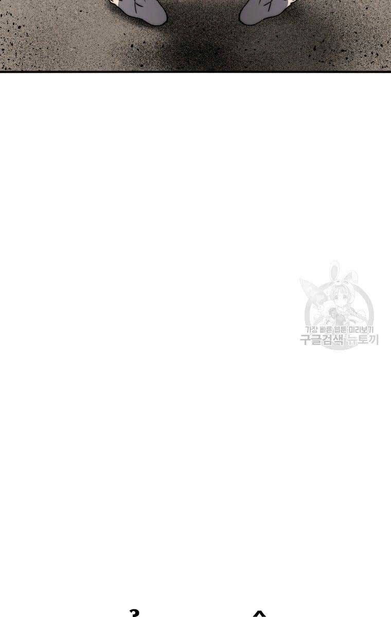 Tồn Tại Vĩnh Hằng Chapter 45 - 106