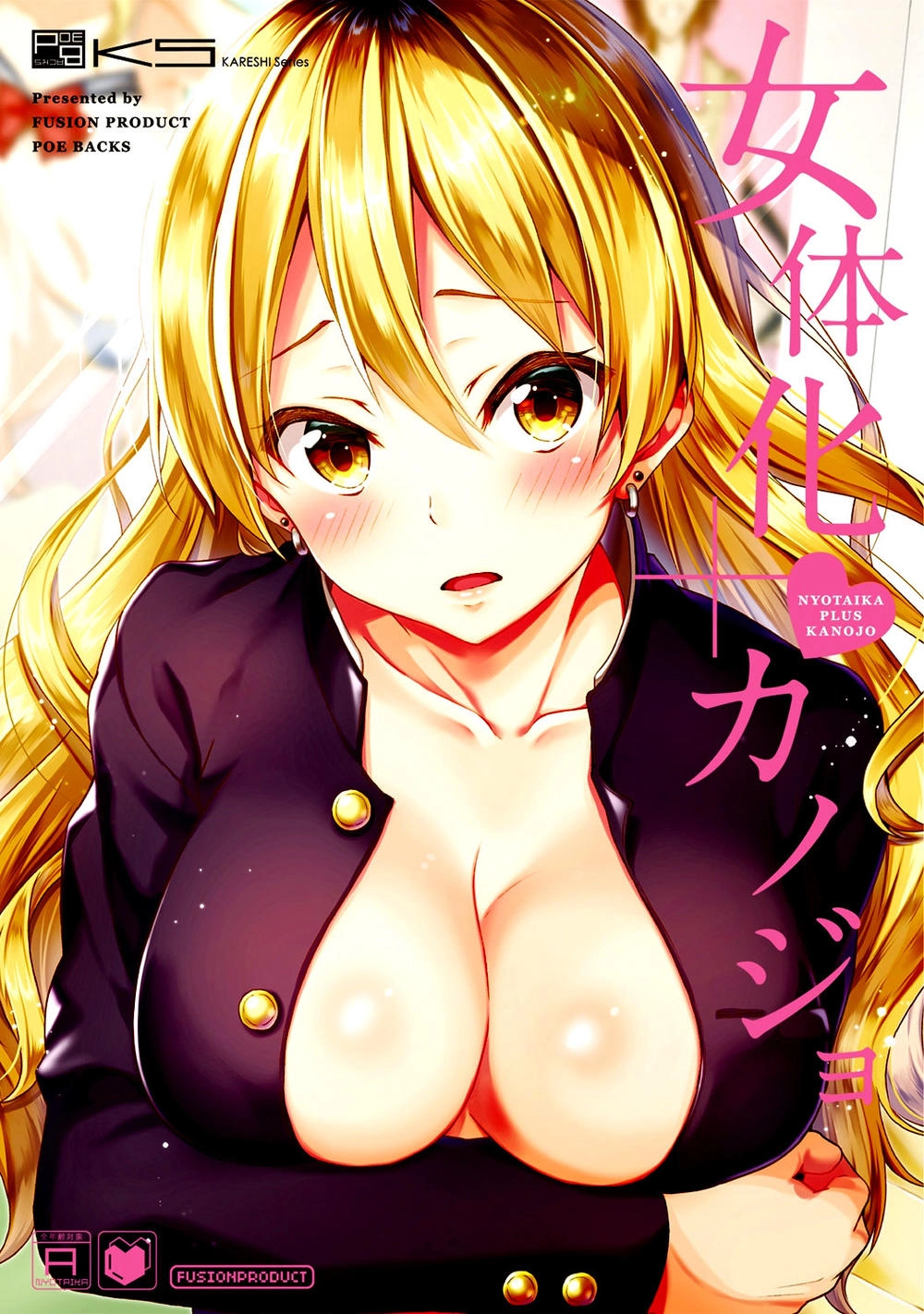 Nyotaika Plus Kanojo Chapter 1 - 1