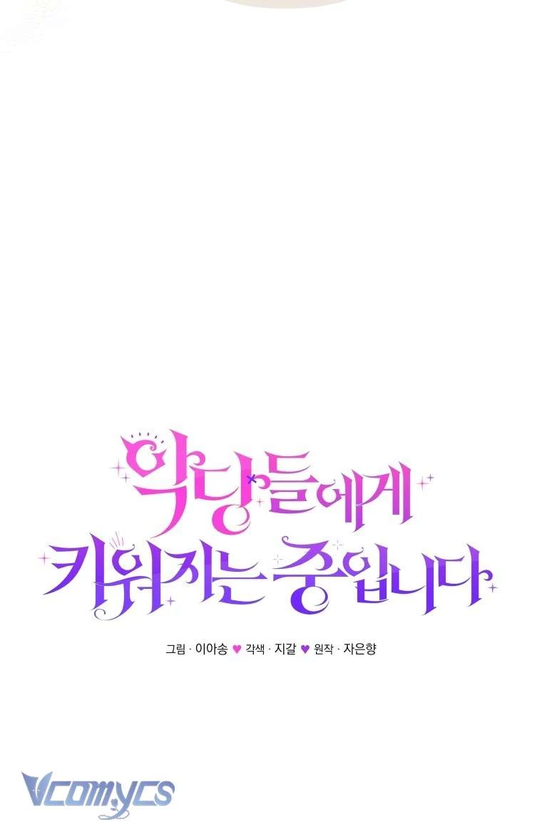 Tôi Đang Được Nuôi Dưỡng Bởi Những Kẻ Phản Diện Chapter 110 - 10