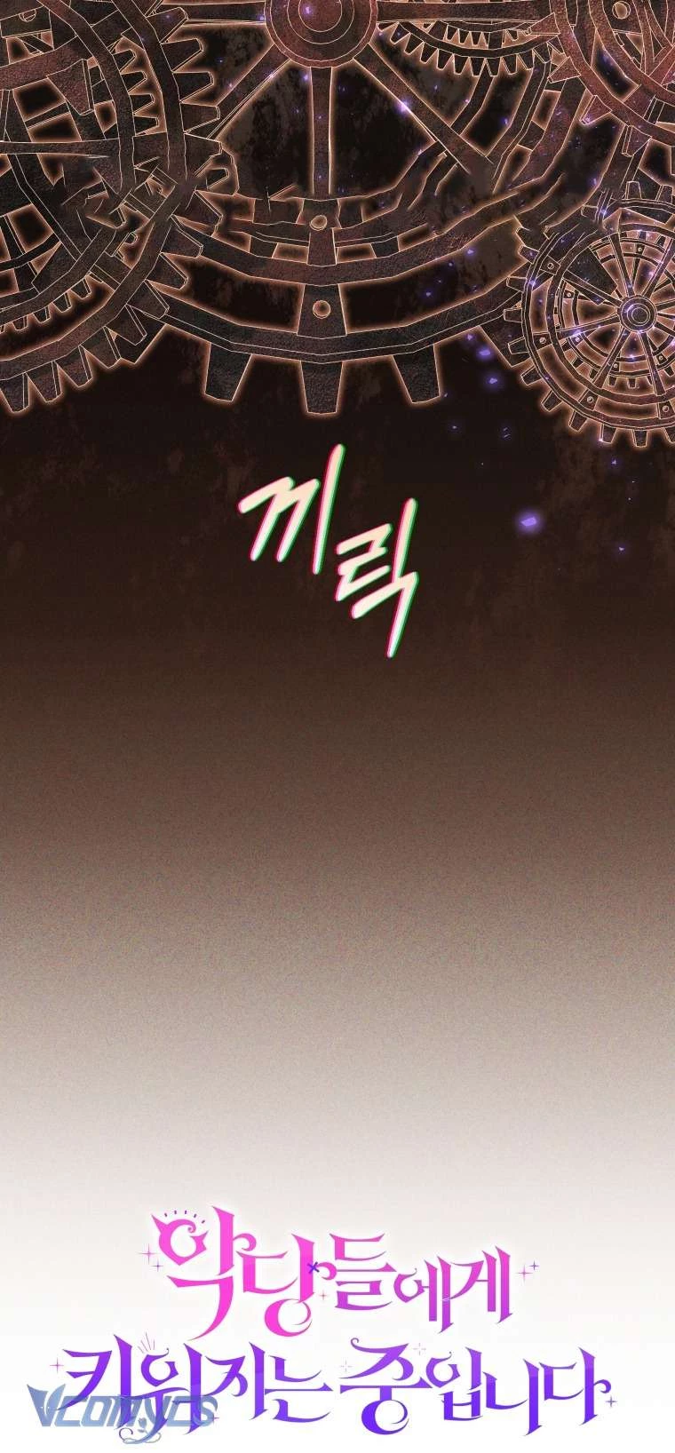 Tôi Đang Được Nuôi Dưỡng Bởi Những Kẻ Phản Diện Chapter 111 - 21