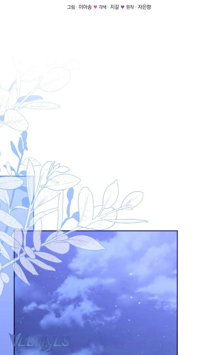 Tôi Đang Được Nuôi Dưỡng Bởi Những Kẻ Phản Diện Chapter 111 - 22