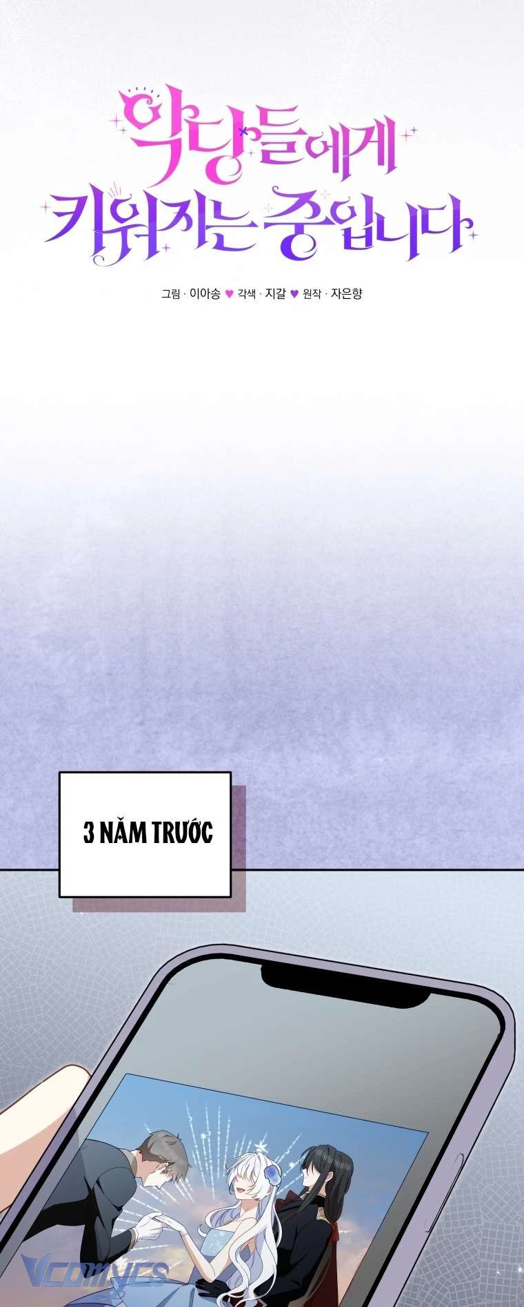 Tôi Đang Được Nuôi Dưỡng Bởi Những Kẻ Phản Diện Chapter 112 - 12