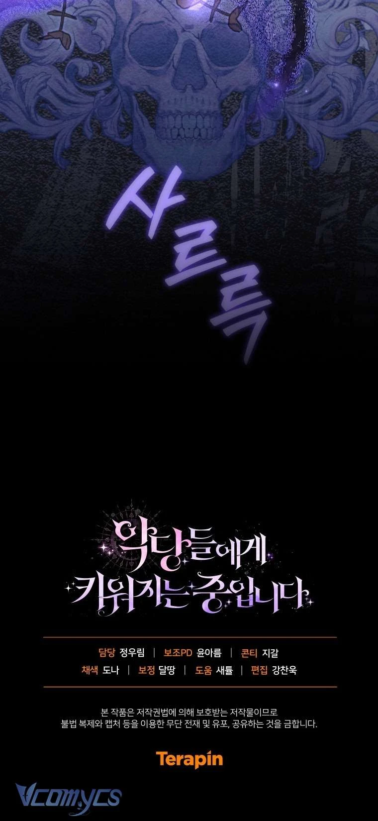 Tôi Đang Được Nuôi Dưỡng Bởi Những Kẻ Phản Diện Chapter 123 - 92