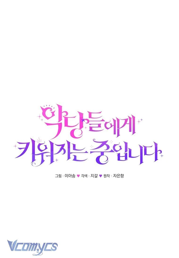 Tôi Đang Được Nuôi Dưỡng Bởi Những Kẻ Phản Diện Chapter 124 - 21