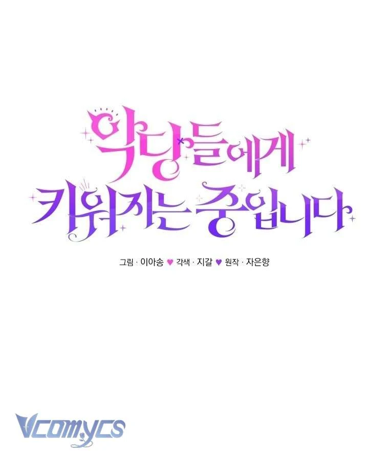 Tôi Đang Được Nuôi Dưỡng Bởi Những Kẻ Phản Diện Chapter 125 - 16