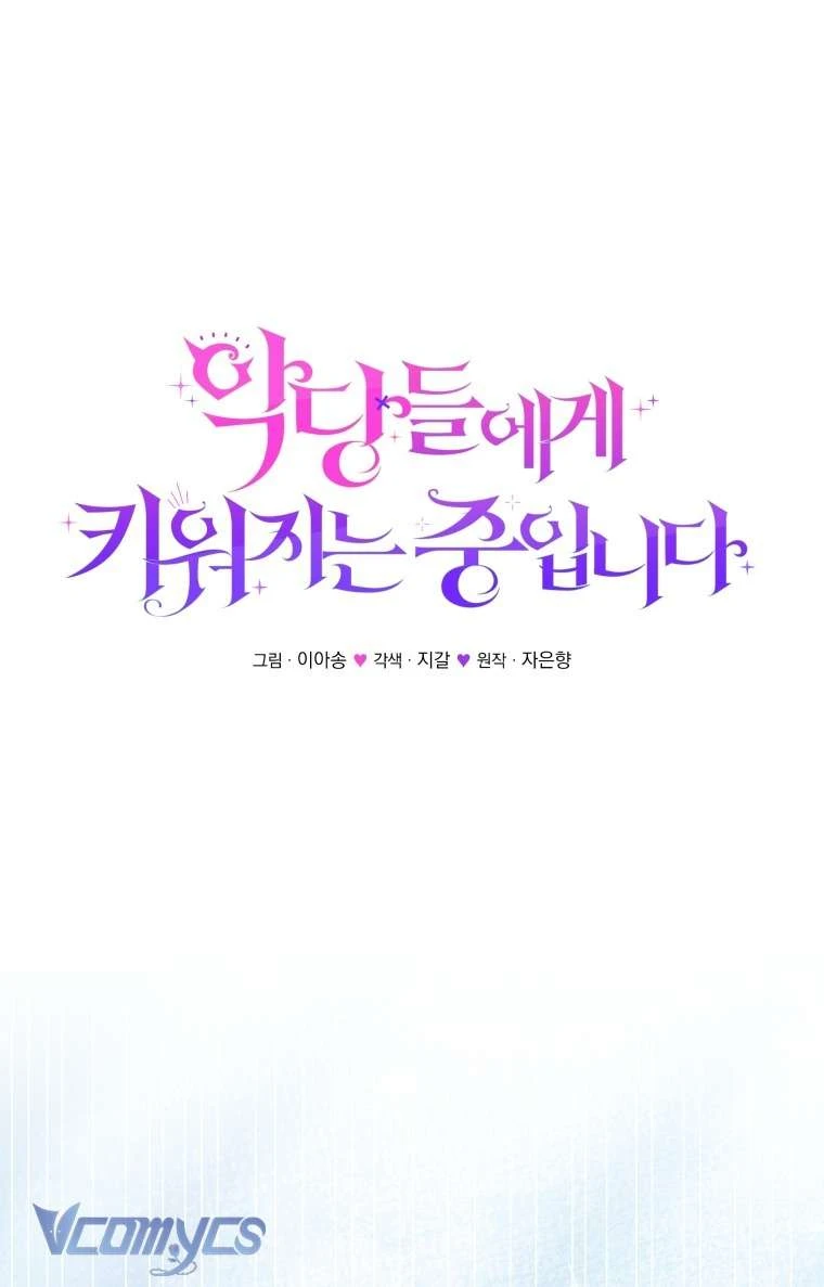 Tôi Đang Được Nuôi Dưỡng Bởi Những Kẻ Phản Diện Chapter  128 - 11