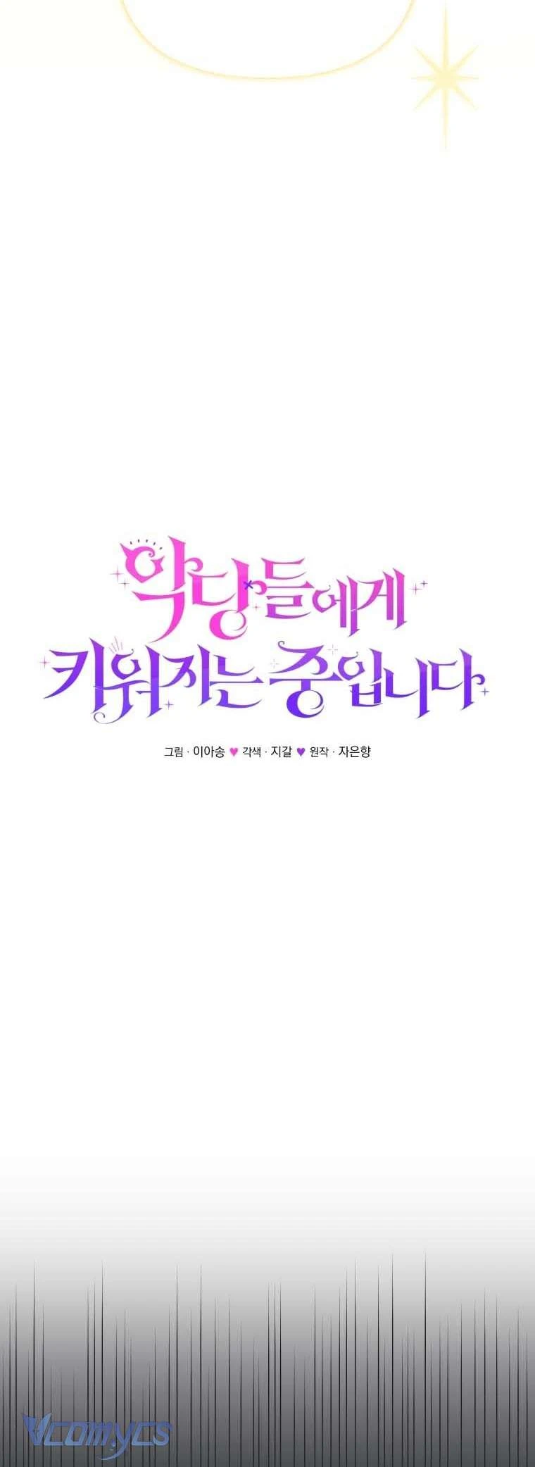 Tôi Đang Được Nuôi Dưỡng Bởi Những Kẻ Phản Diện Chapter  132 - 13