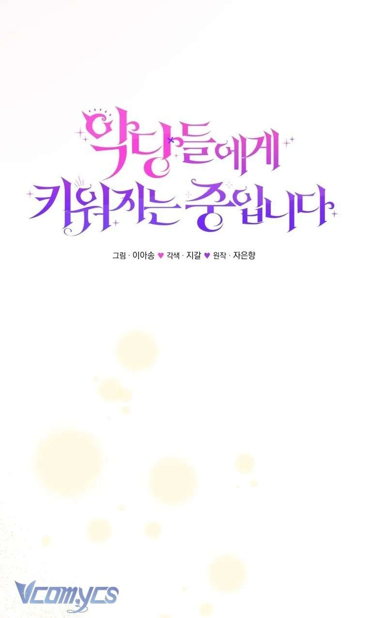 Tôi Đang Được Nuôi Dưỡng Bởi Những Kẻ Phản Diện Chapter  133 - 15