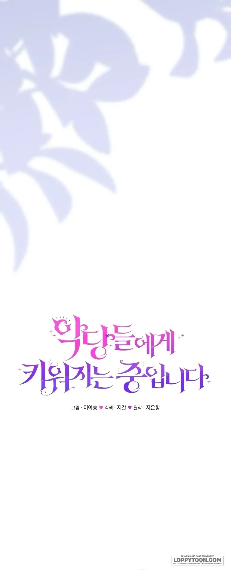 Tôi Đang Được Nuôi Dưỡng Bởi Những Kẻ Phản Diện Chapter 139 - 8