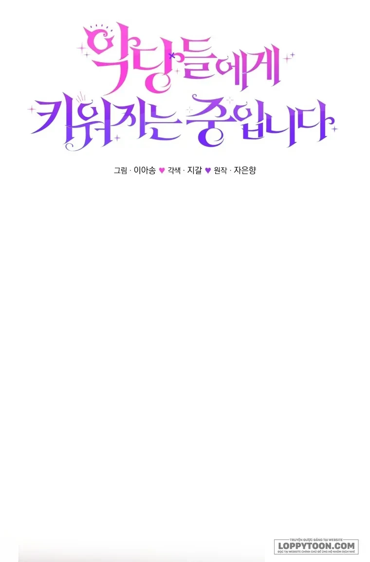 Tôi Đang Được Nuôi Dưỡng Bởi Những Kẻ Phản Diện Chapter 144 - 6