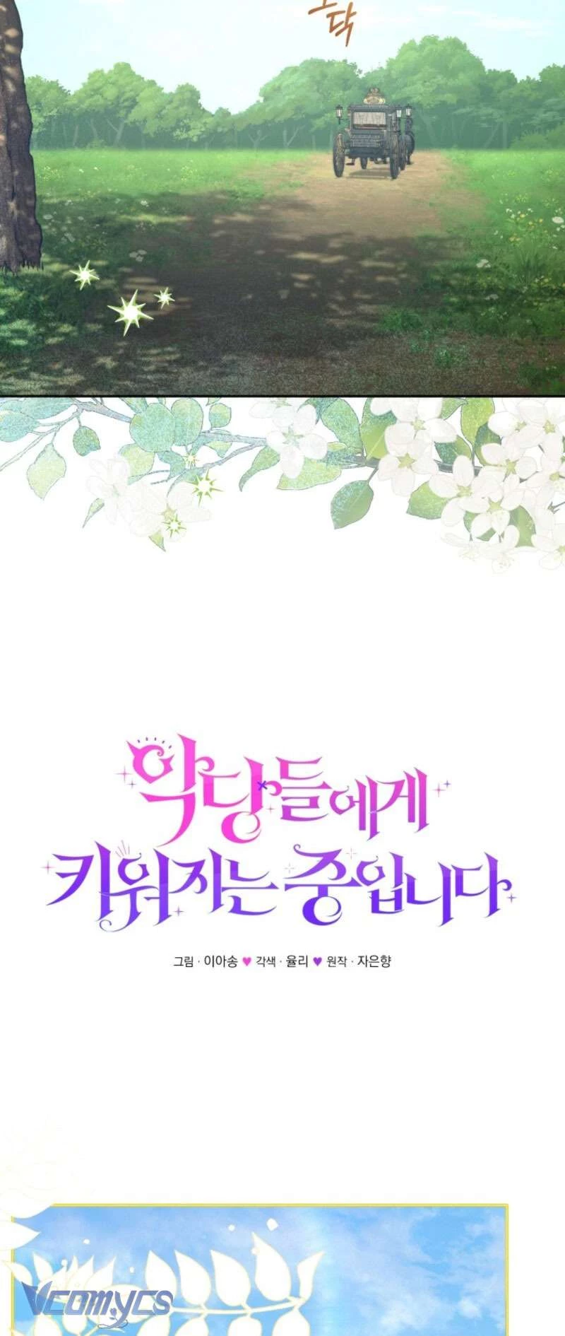 Tôi Đang Được Nuôi Dưỡng Bởi Những Kẻ Phản Diện Chapter 108 - 35