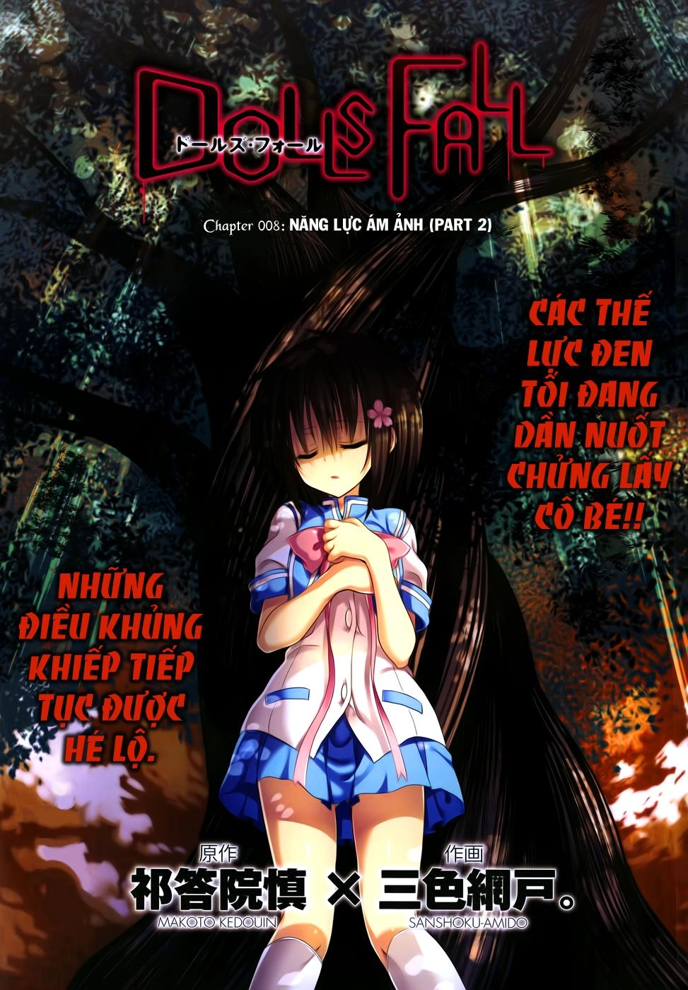 Dolls Fall Chapter 8 - 3