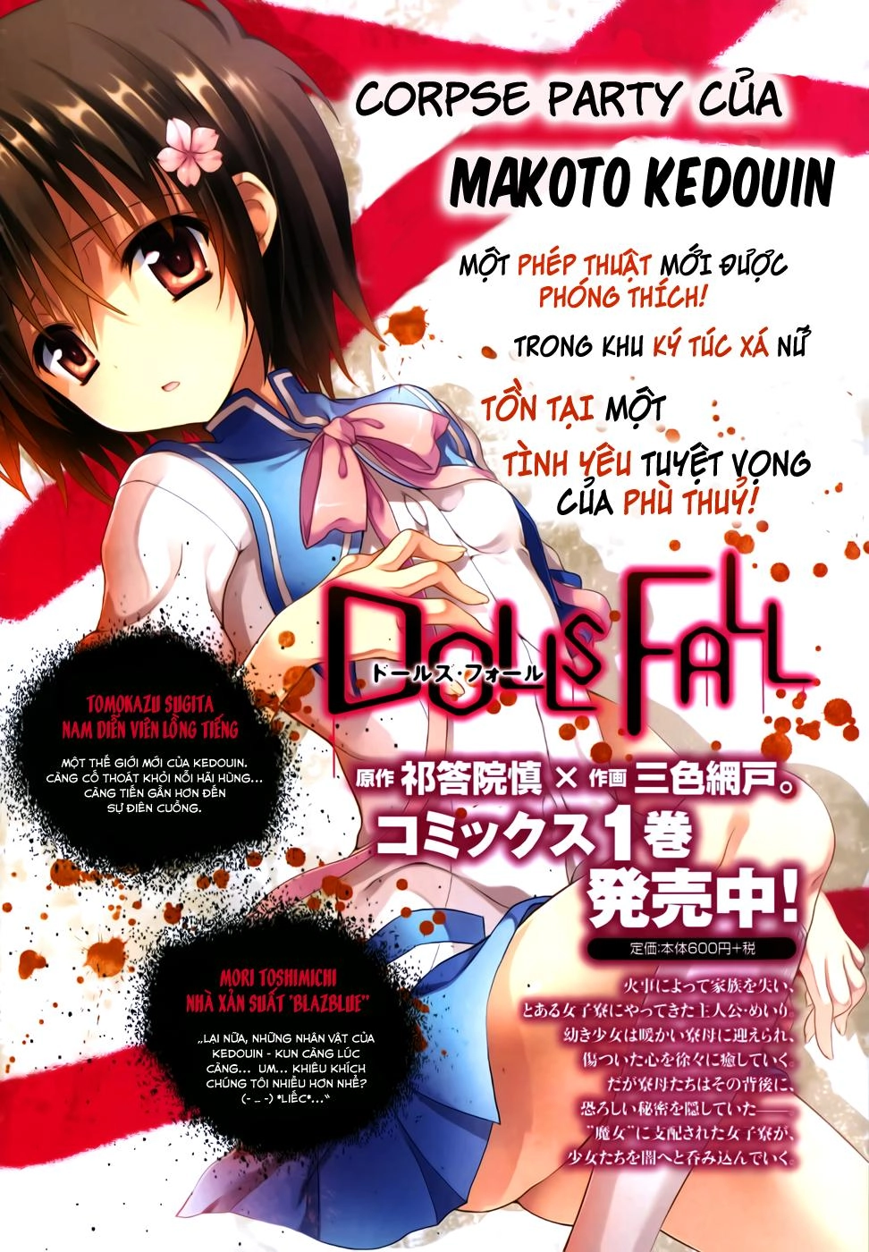 Dolls Fall Chapter 8 - 4