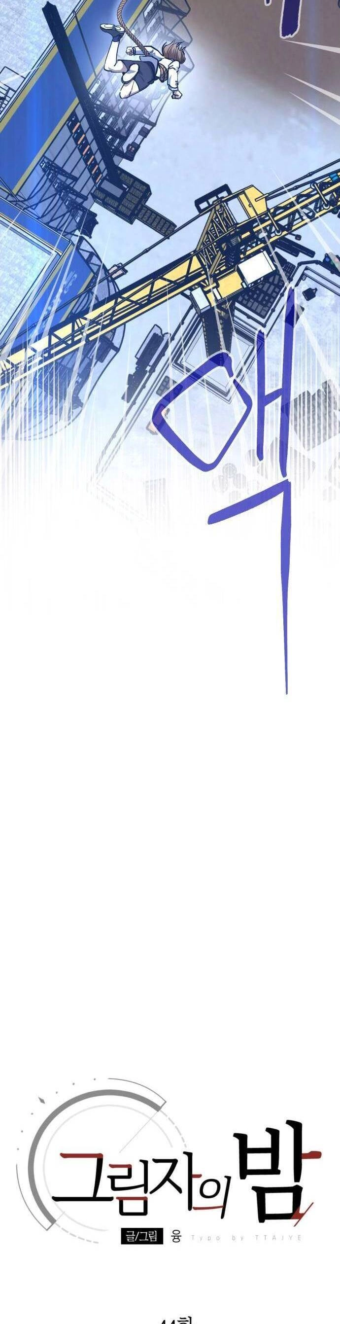 Đêm Của Bóng Tối Chapter 44 - 12