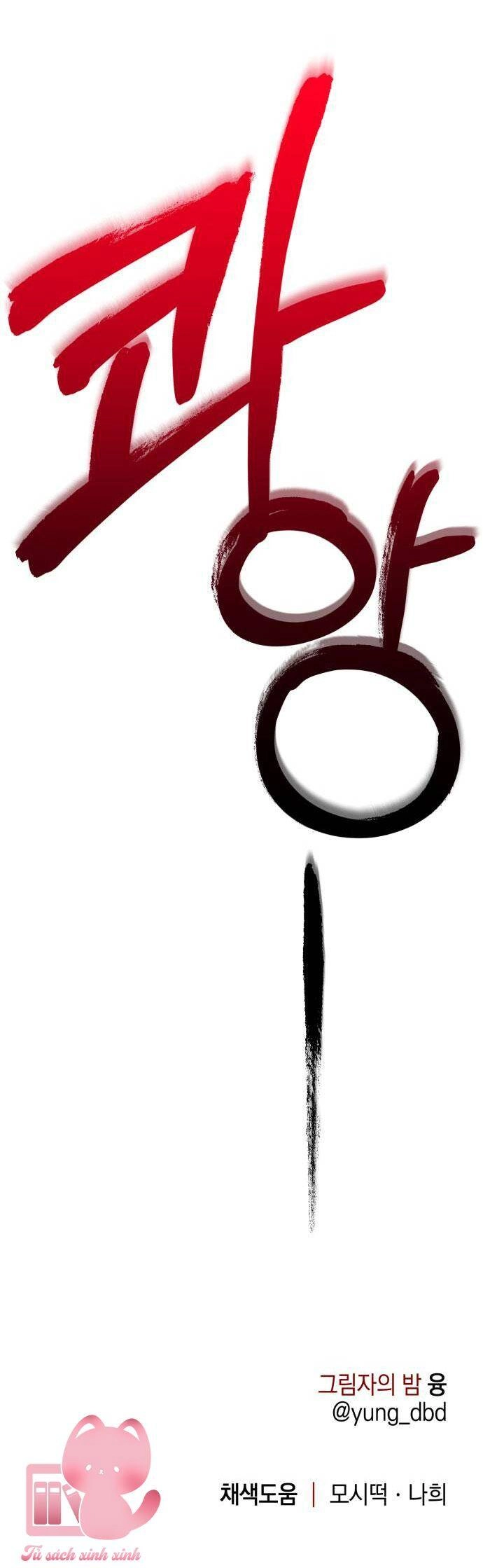 Đêm Của Bóng Tối Chapter 50 - 71