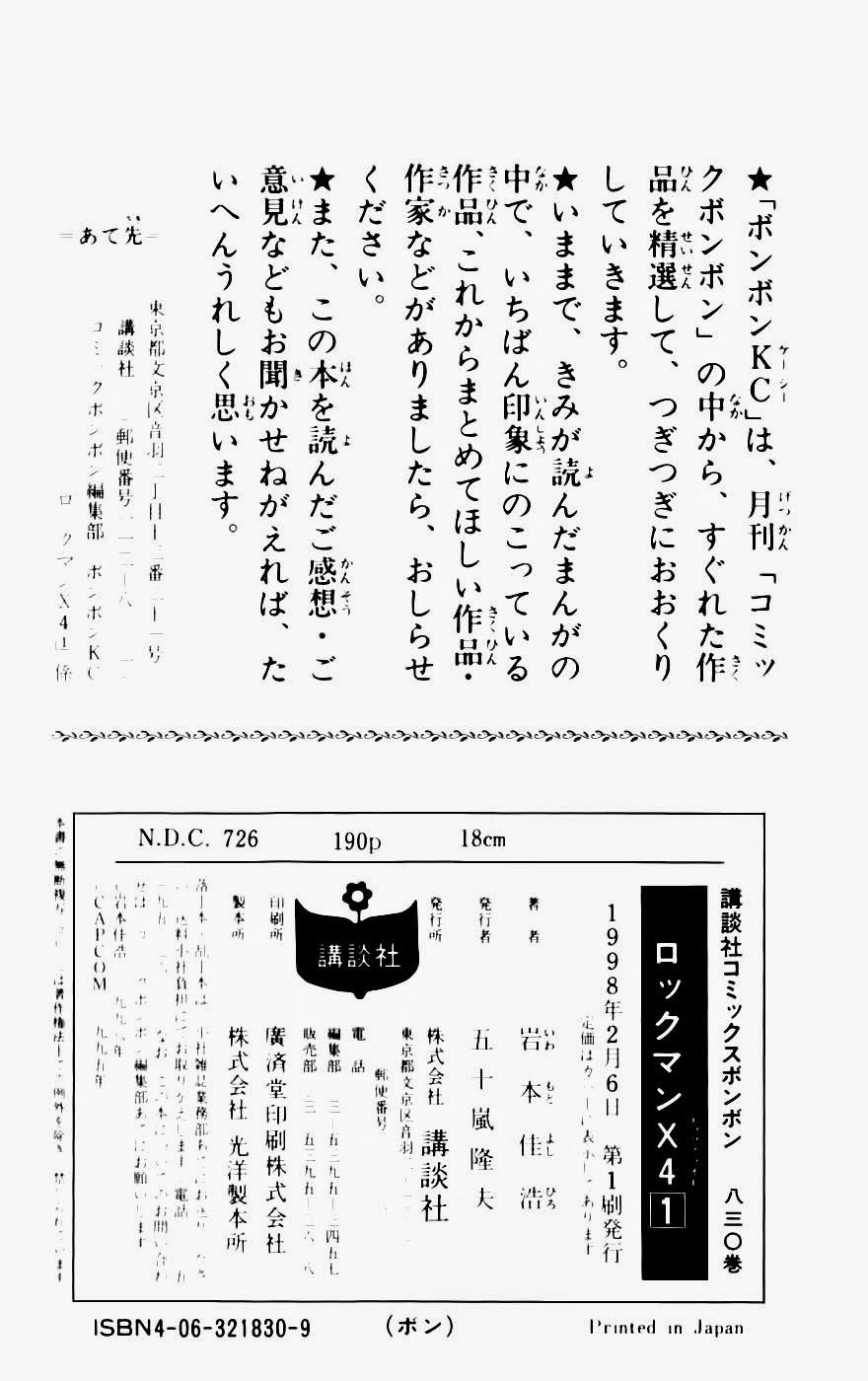 Chiến Binh Thế Giới Ảo X4-5 Chapter 5 - 35