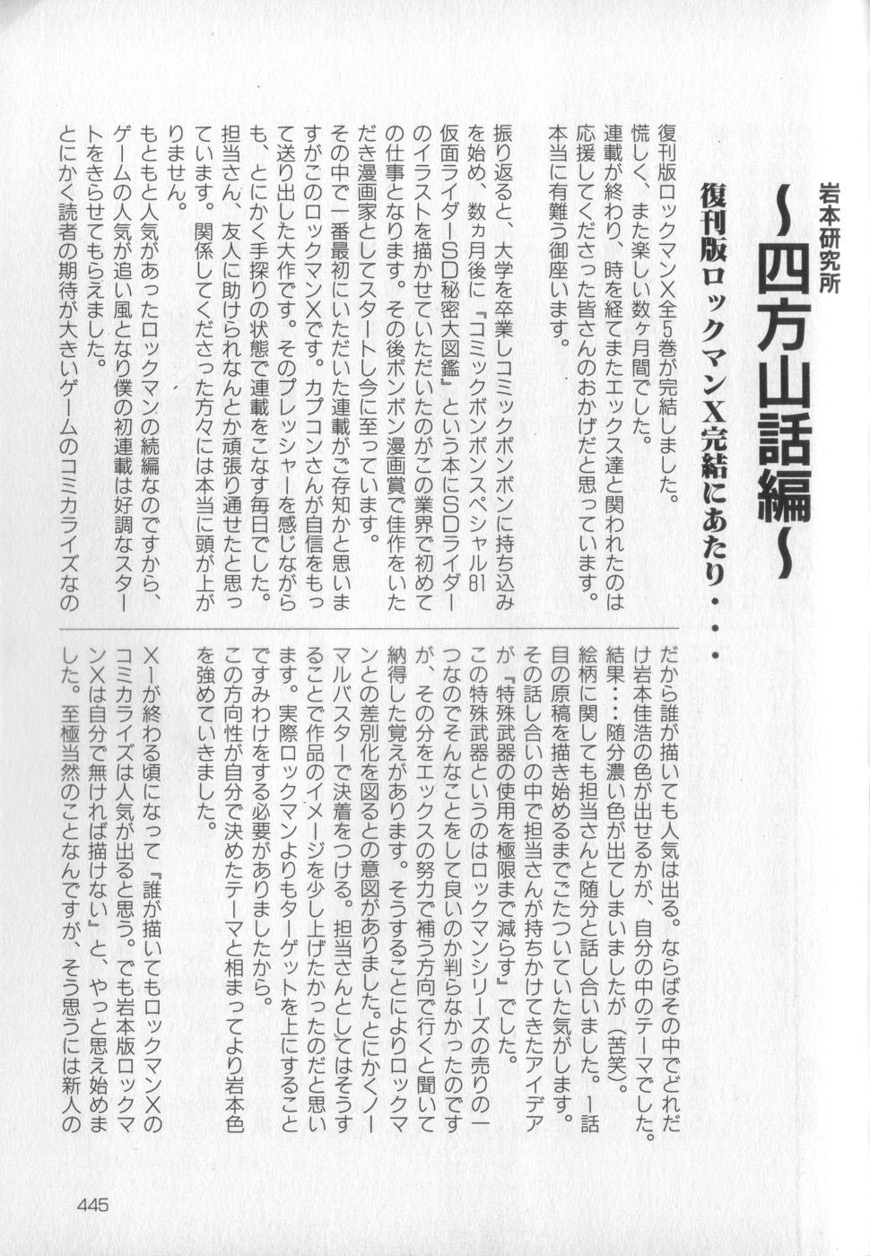 Chiến Binh Thế Giới Ảo X4-5 Chapter 13.5 - 38