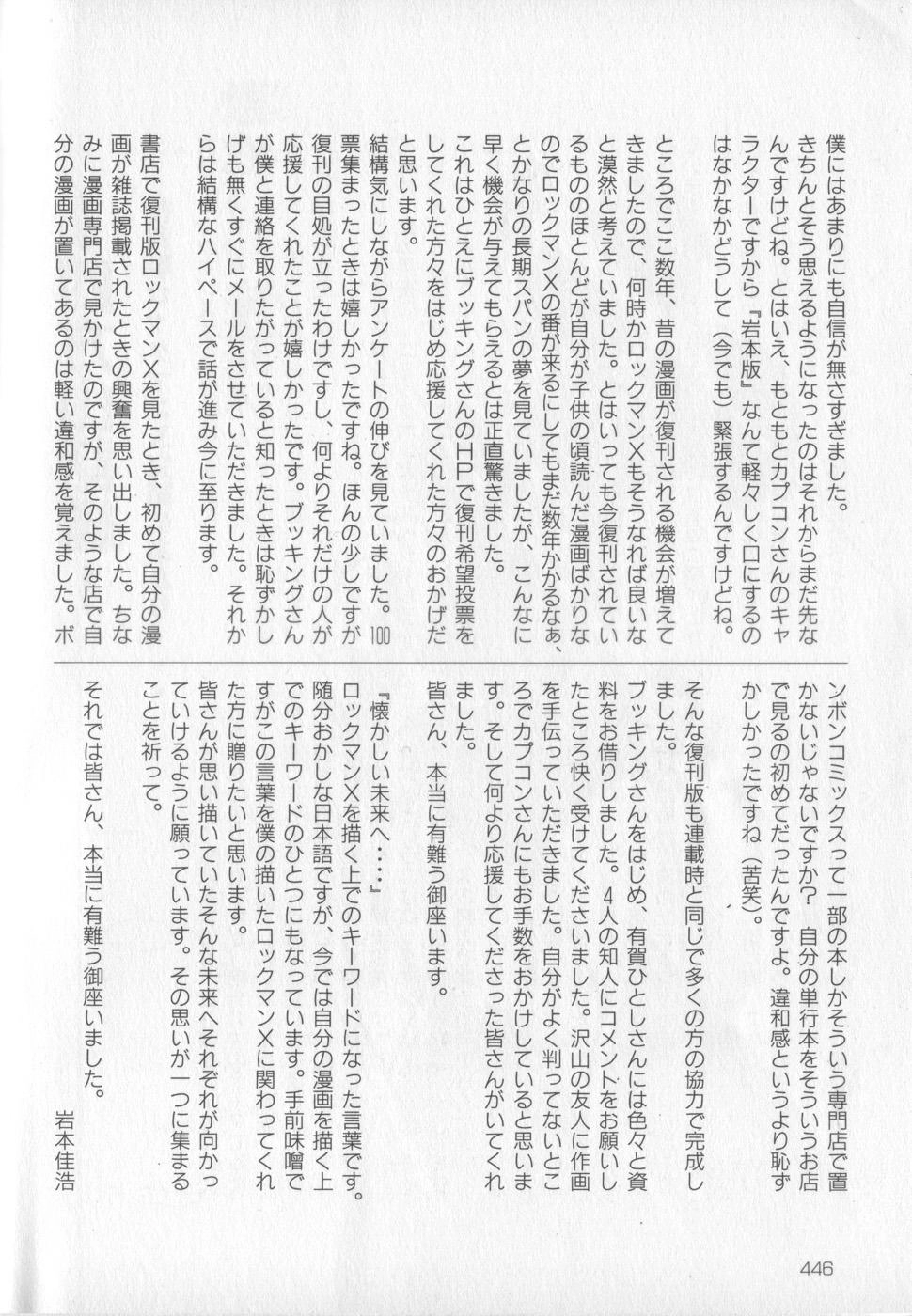 Chiến Binh Thế Giới Ảo X4-5 Chapter 13.5 - 39