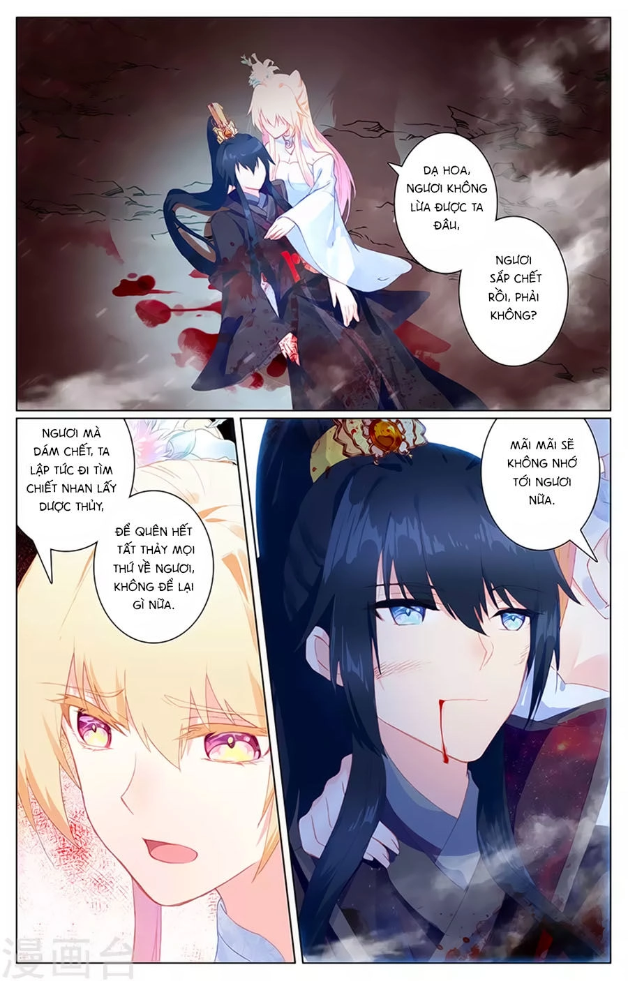 Tam Sinh Tam Thế - Thập Lý Đào Hoa Chapter 36.3 - 6