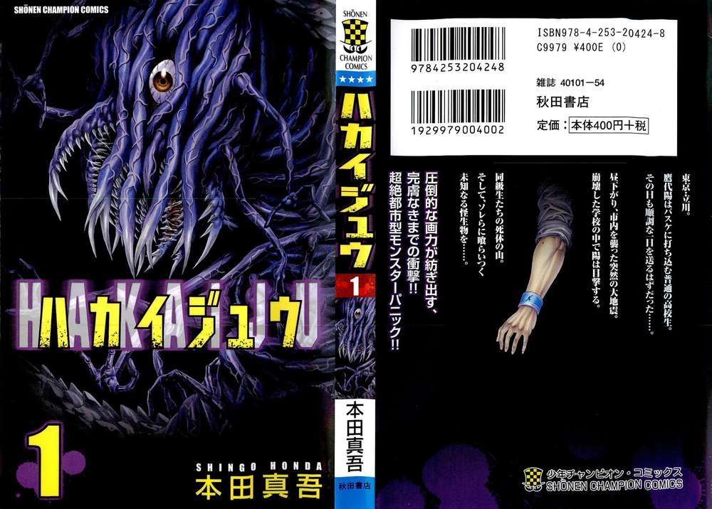 Hakaijuu Chapter 1 - 1