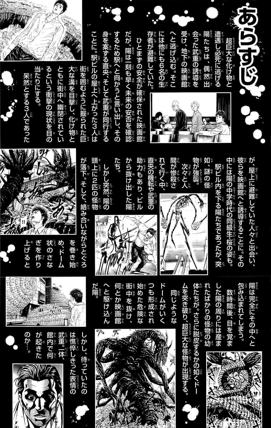 Hakaijuu Chapter 8 - 9