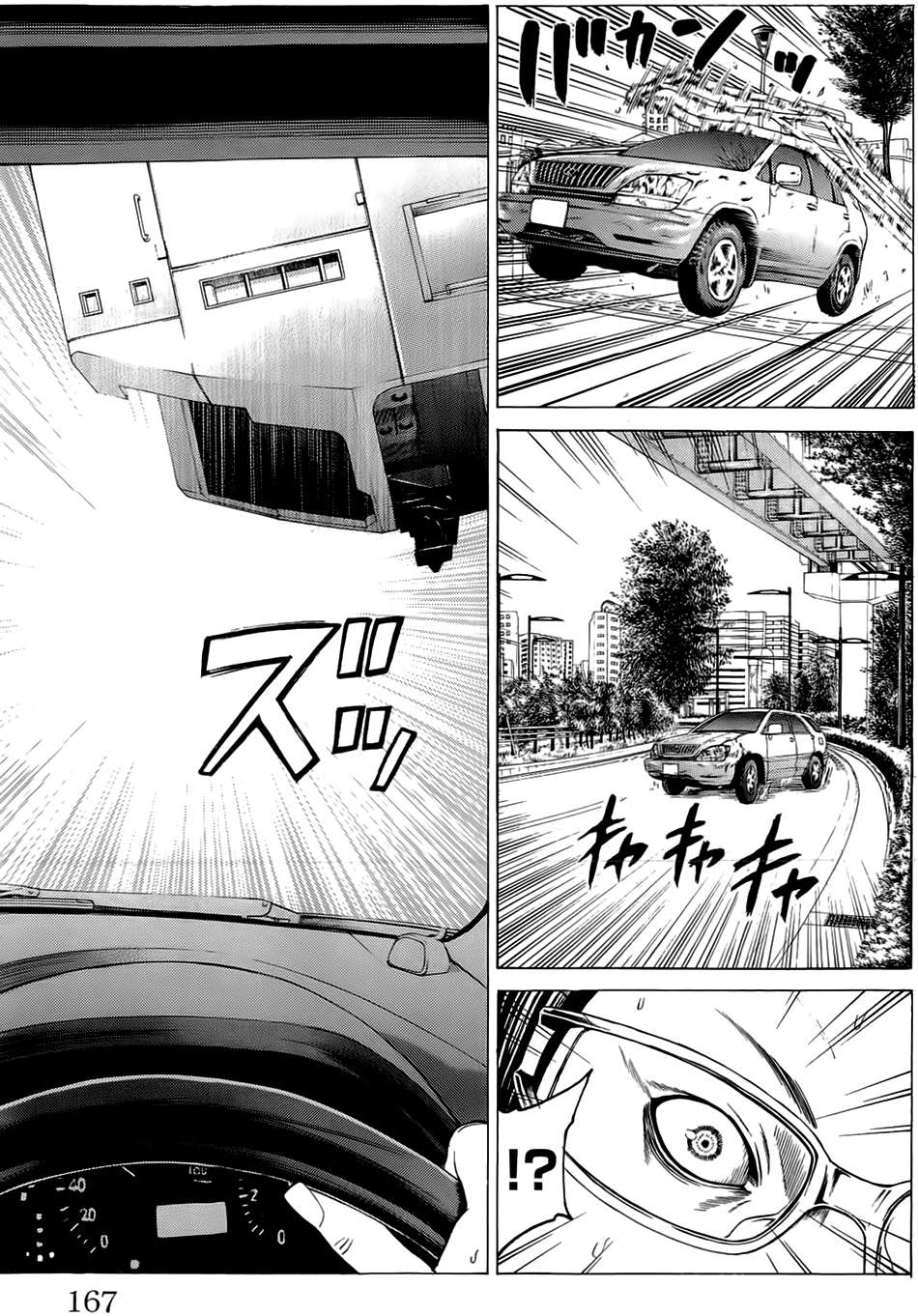 Hakaijuu Chapter 11 - 22