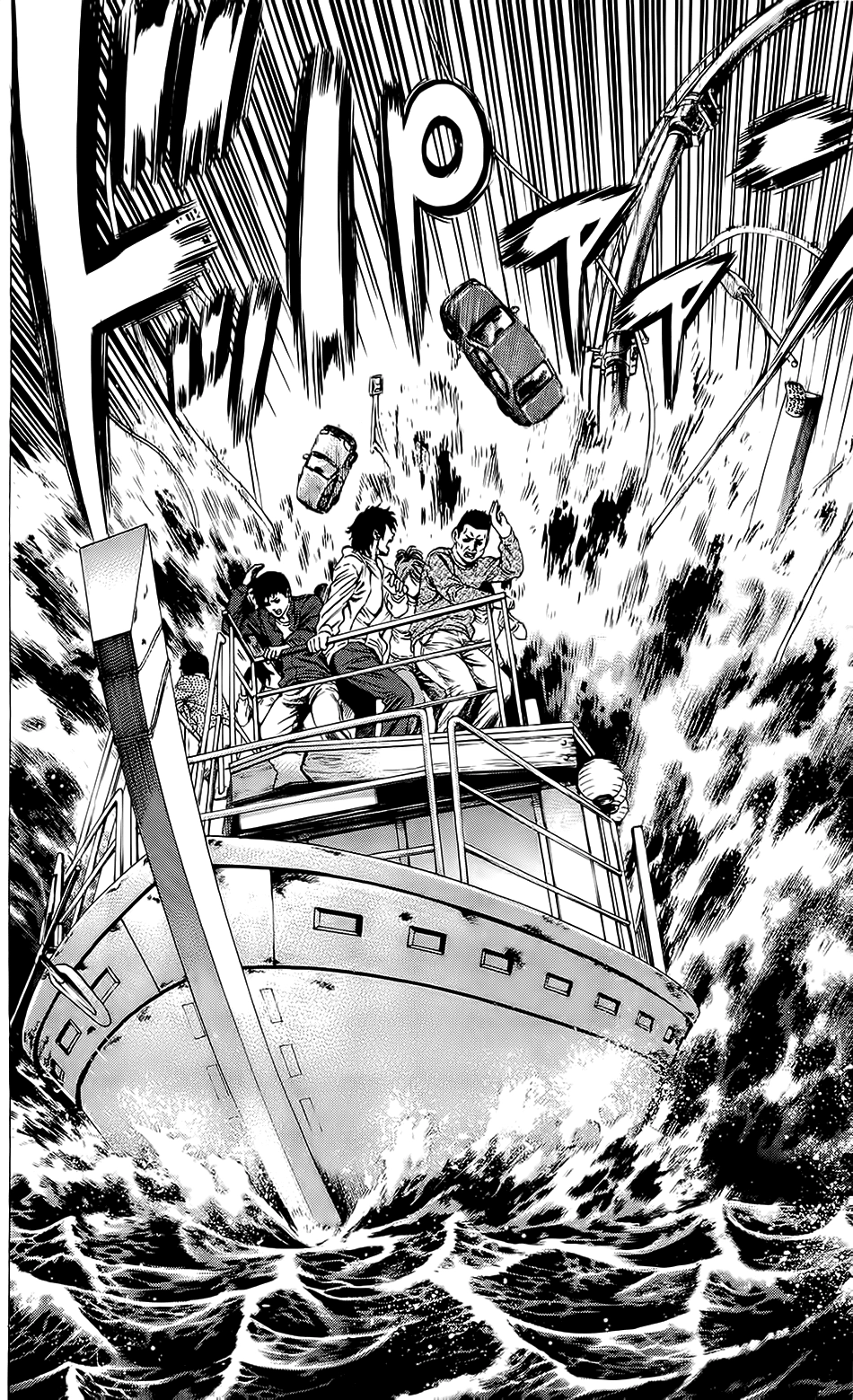 Hakaijuu Chapter 22 - 19