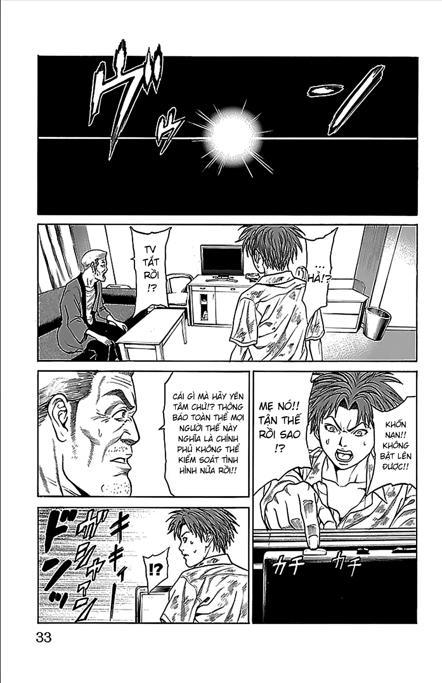 Hakaijuu Chapter 32 - 31