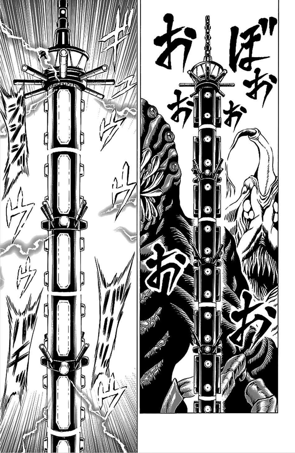 Hakaijuu Chapter 40 - 32