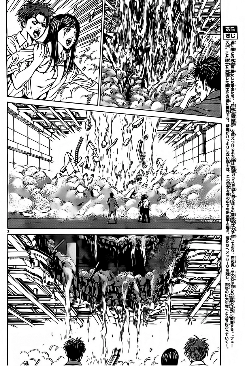 Hakaijuu Chapter 45 - 3