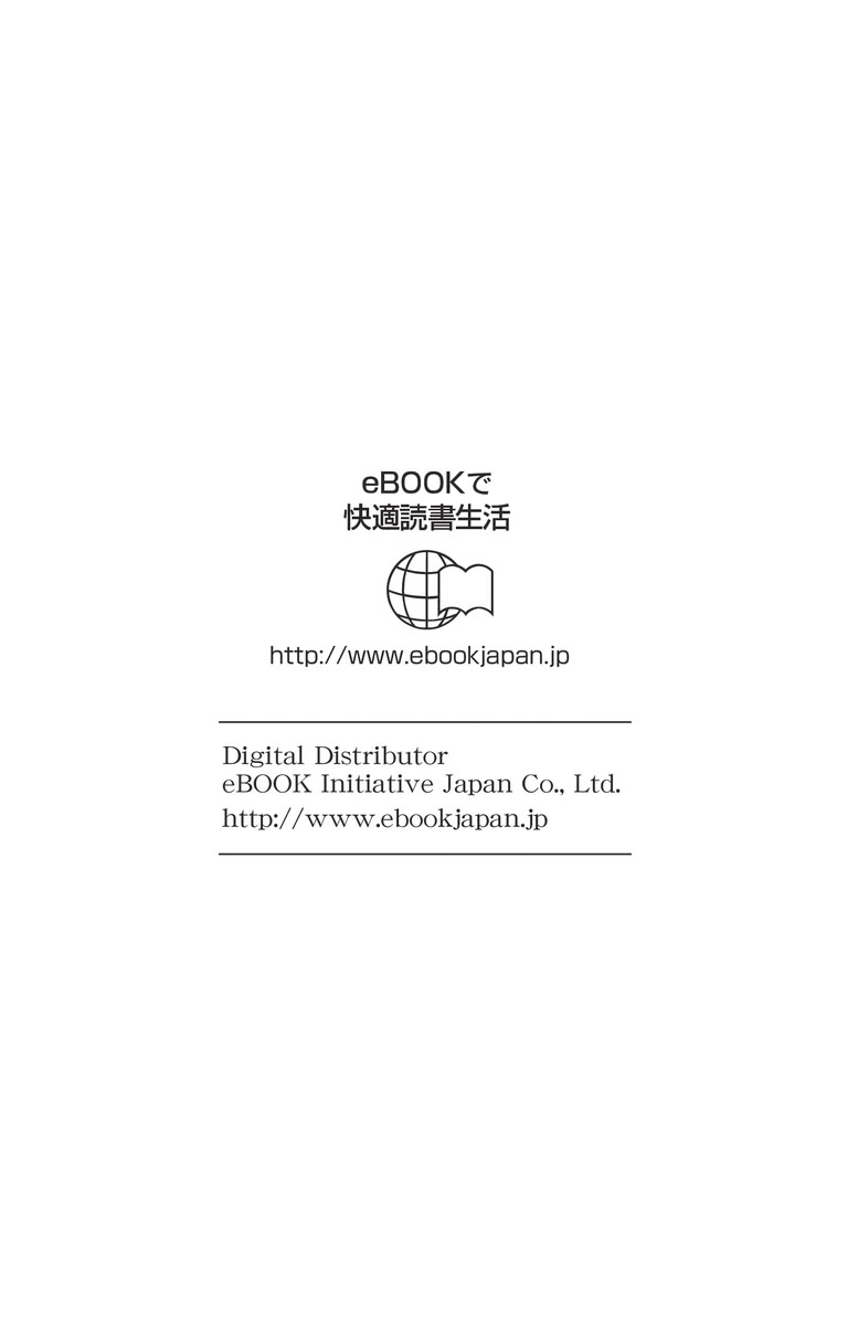 Hakaijuu Chapter 70 - 41