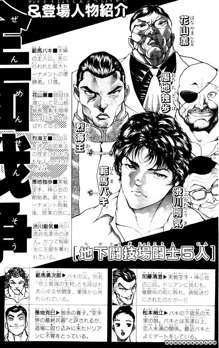 New Grappler Baki Chapter 71 - 6