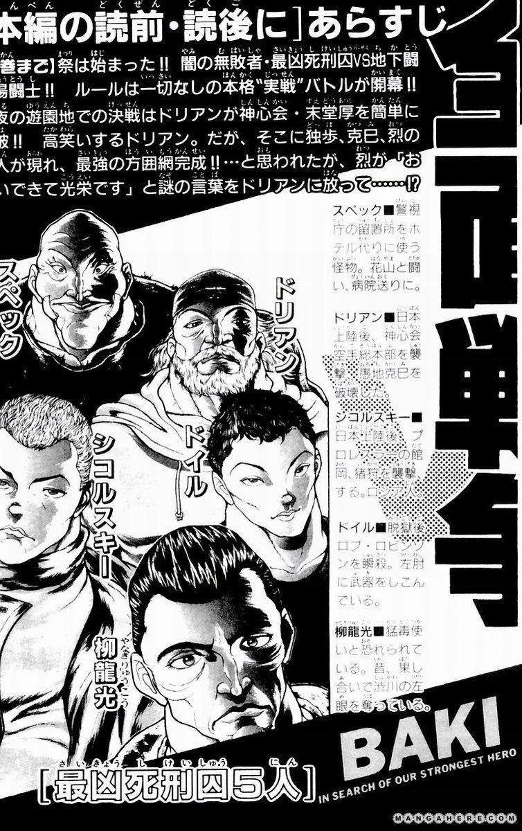 New Grappler Baki Chapter 71 - 7
