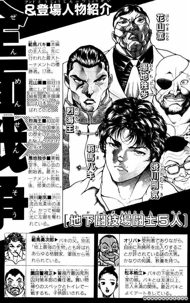 New Grappler Baki Chapter 80 - 6