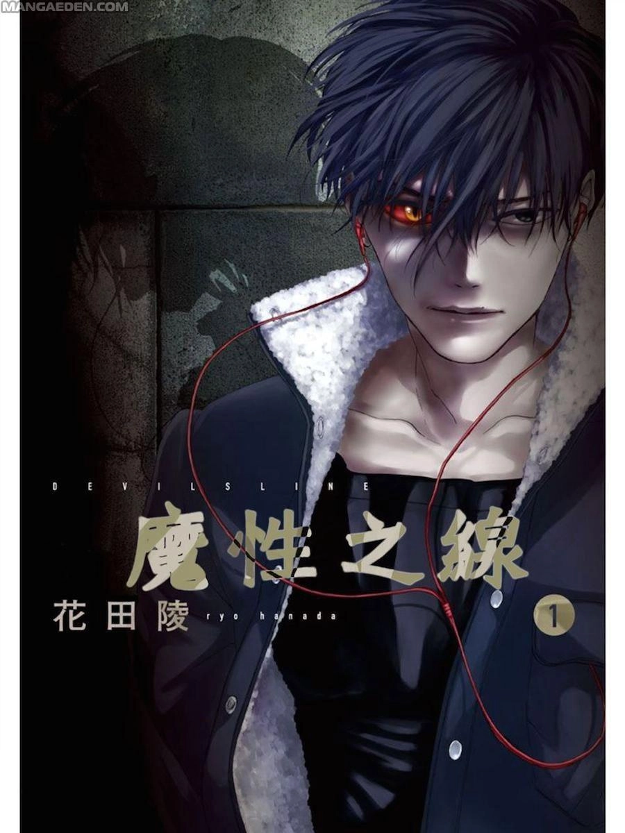 Devil's Line Chapter 5 - 2
