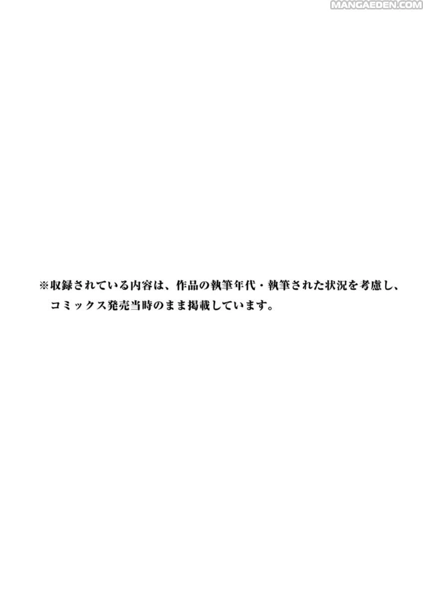 Devil's Line Chapter 12 - 38